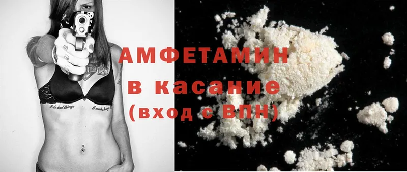 Amphetamine VHQ  где продают   Губаха 