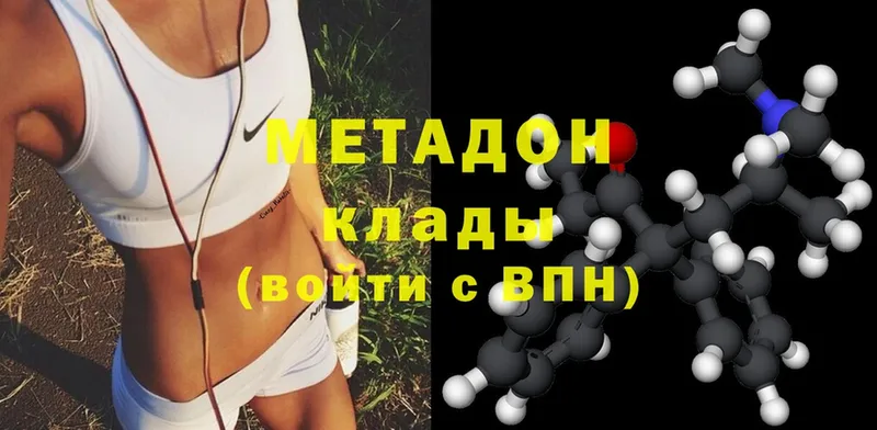 МЕТАДОН methadone  Губаха 